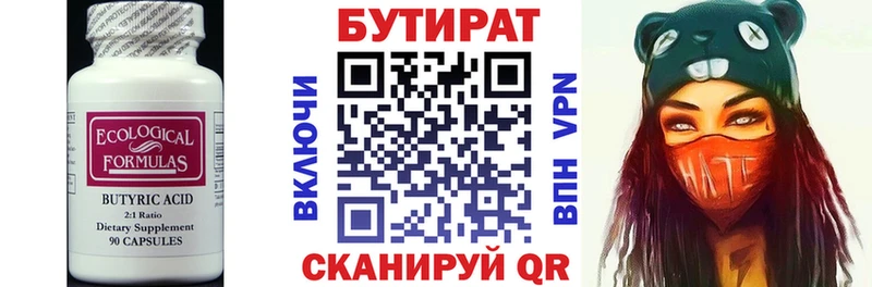 Бутират GHB Калуга