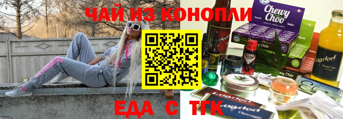 Калуга  Печенье с ТГК конопля  Вход с VPN 