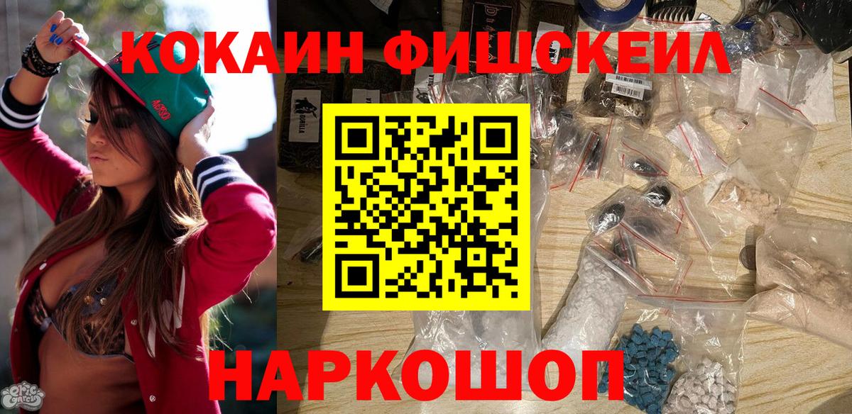 КОКАИН  Вход с VPN  Калуга  ГАШ  Бошки Шишки  Меф МЯУ МЯУ кристаллы  Меф  Гашиш 