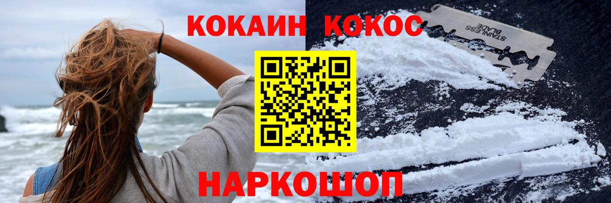 Калуга  COCAIN 97%  Вход с VPN  Кокаин Боливия 