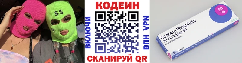 Кодеиновый сироп Lean напиток Lean (лин)  shop официальный сайт  Калуга 