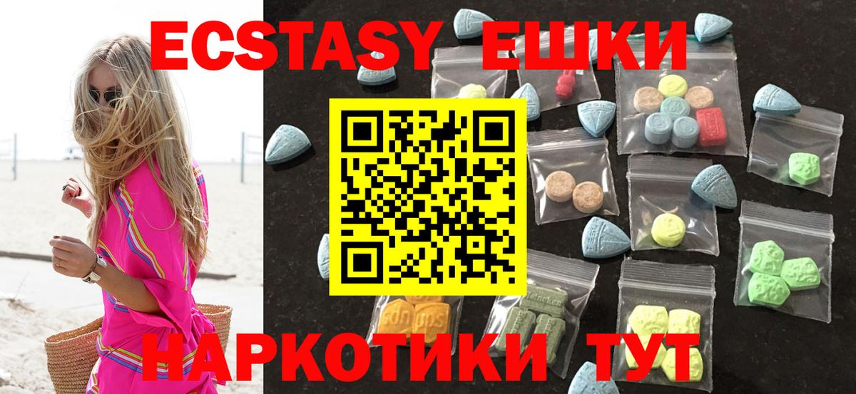 Экстази  Ecstasy 280мг  Калуга  Вход с VPN  Ecstasy Cube 