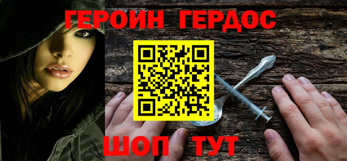 Героин афганец Калуга