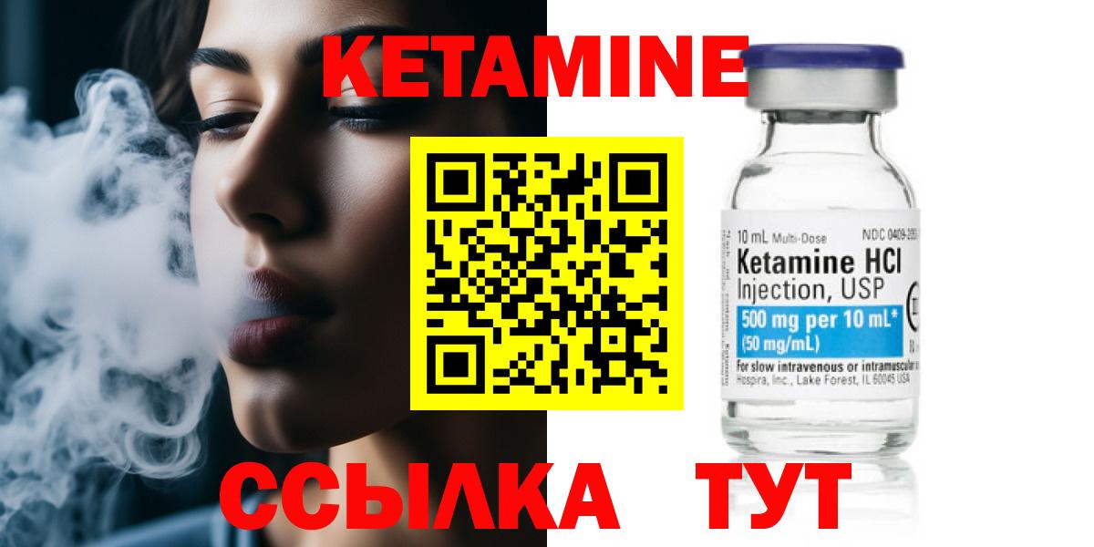 КЕТАМИН VHQ Калуга