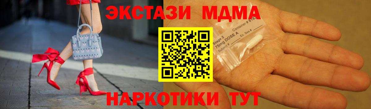 Калуга  MDMA молли  MDMA  Вход с VPN 