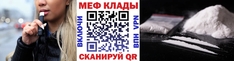 МЕФ кристаллы  где купить наркоту  Калуга 