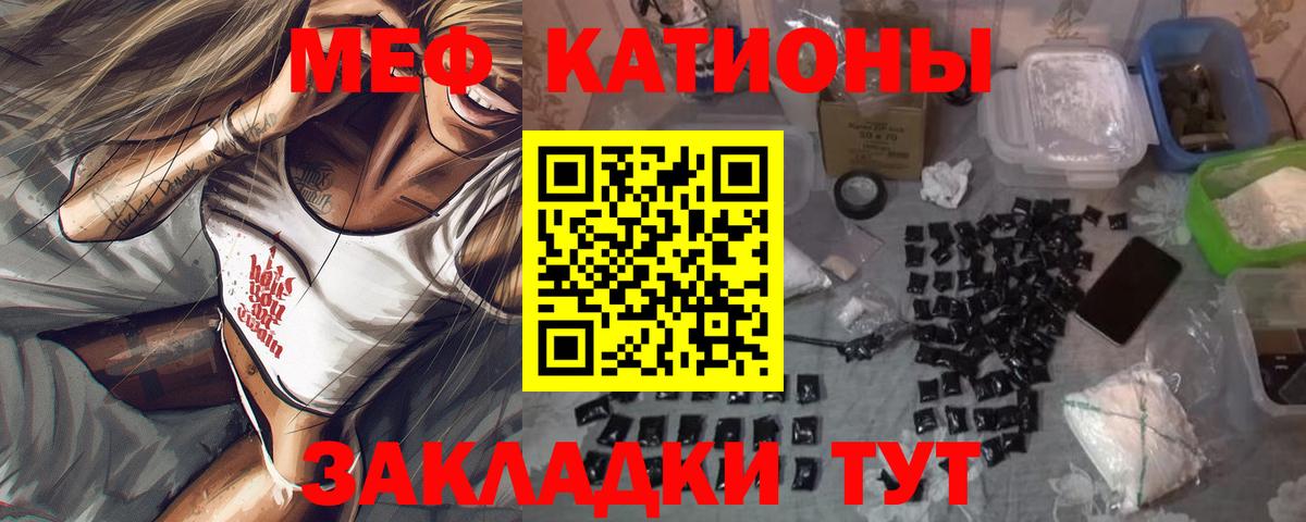 Меф VHQ  МЯУ-МЯУ мяу мяу  Меф  Калуга  Вход с VPN 