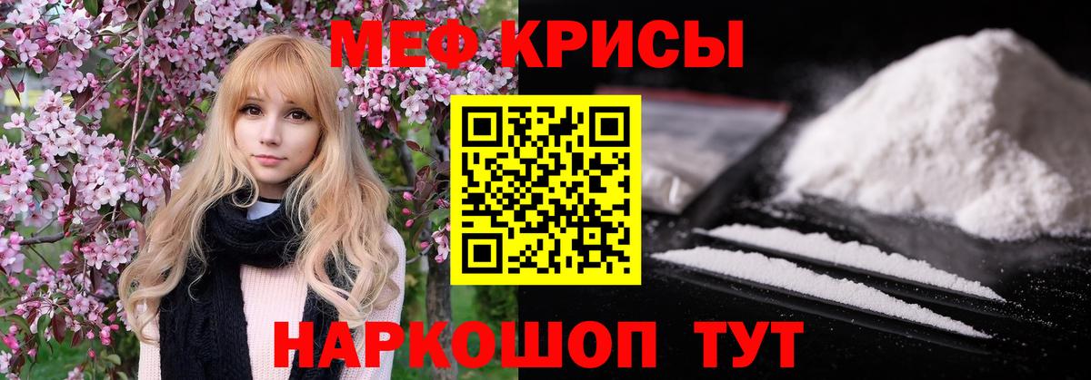 Меф  Калуга