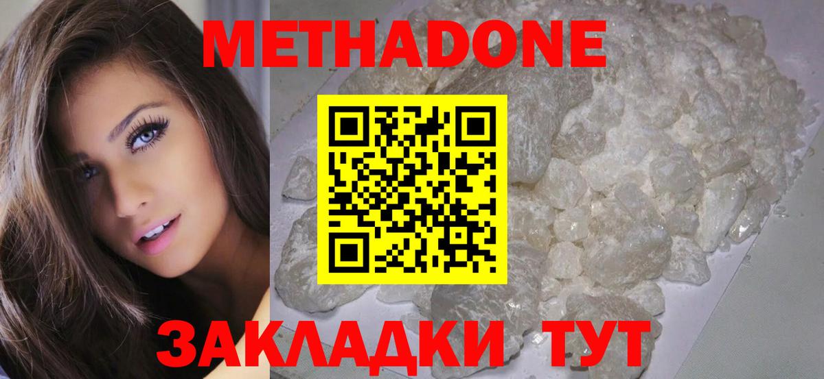 МЕТАДОН кристалл  Метадон кристалл  Вход с VPN  omg маркетплейс  Калуга 