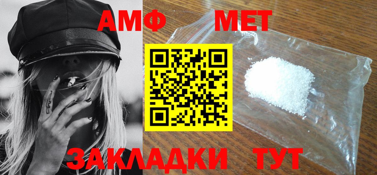Первитин мет  Первитин мет  Вход с VPN  Калуга 